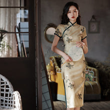 Load image into Gallery viewer, Elegant Cheongsam 【YG2080】
